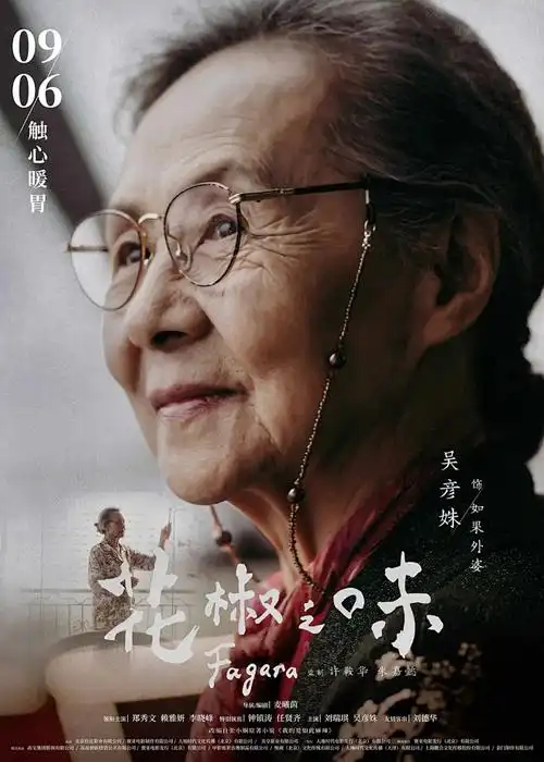 亚洲免费网站国产奇幻动画 云上邮局 海报